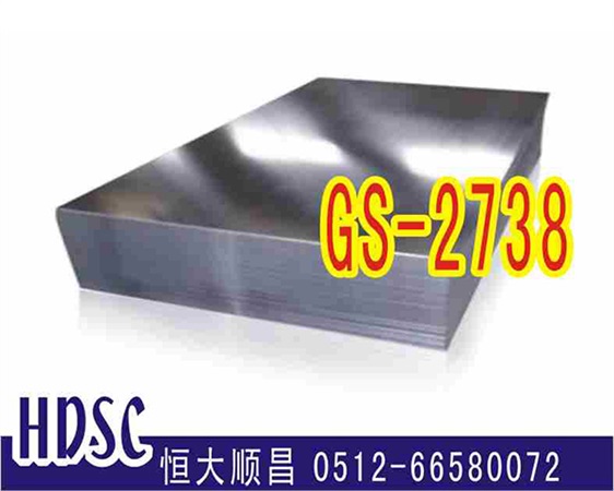 GS-2738 德國撒斯特