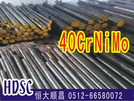 40CrNiMo齒輪鋼