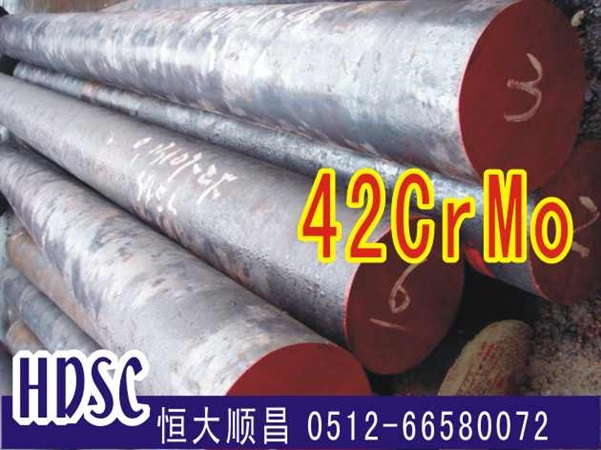 42CrMo齒輪鋼