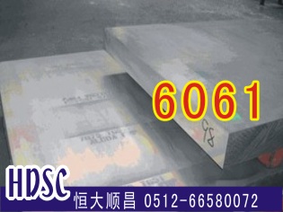 6061鋁合金
