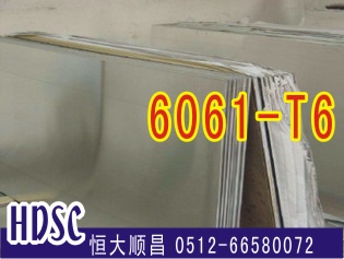 6061-T6鋁合金