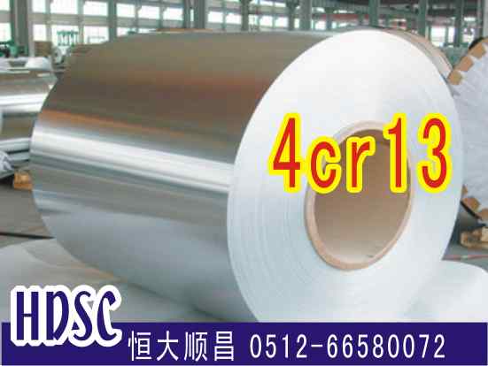 4Cr13不銹鐵