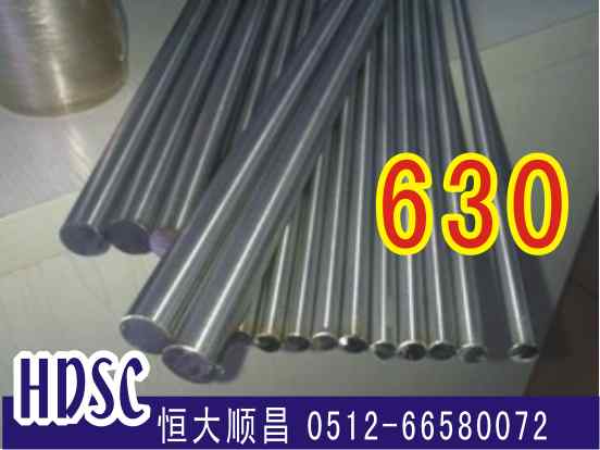 630不銹鋼