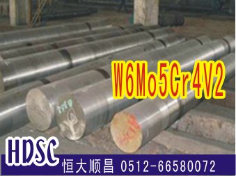 W6Mo5Cr4V2 國產(chǎn)模具鋼
