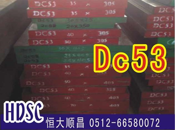 DC53