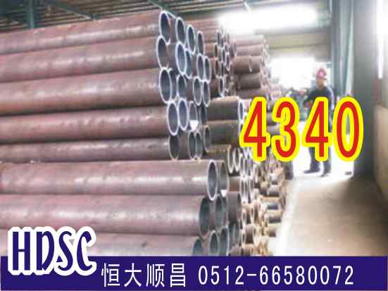 4340合金鋼