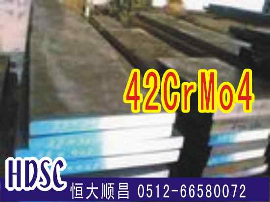 42CrMo4合金鋼