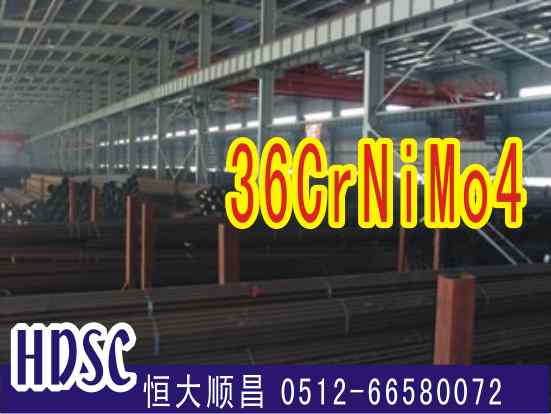36crnimo4合金鋼