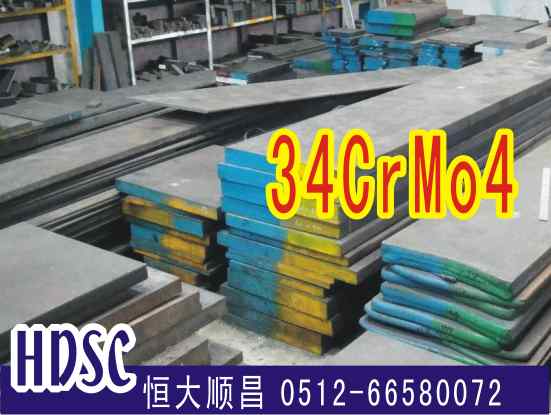 34CrMo4合金鋼