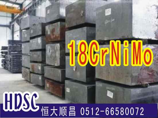 18CrNiMo合金鋼