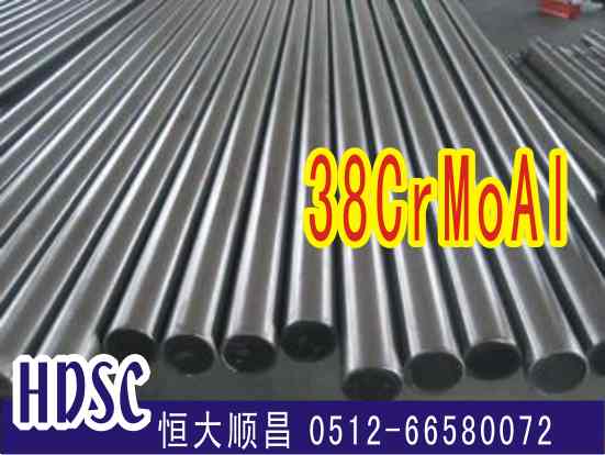 38CrMoAL合金鋼