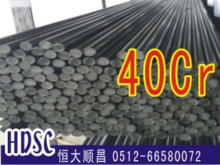 40Cr合金鋼