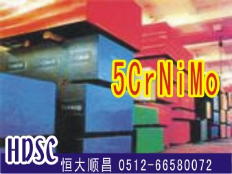 5CrNiMo合金工具鋼