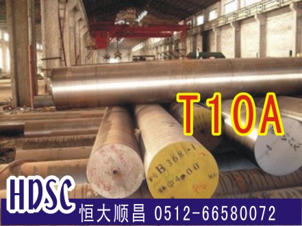 T10A合金工具鋼