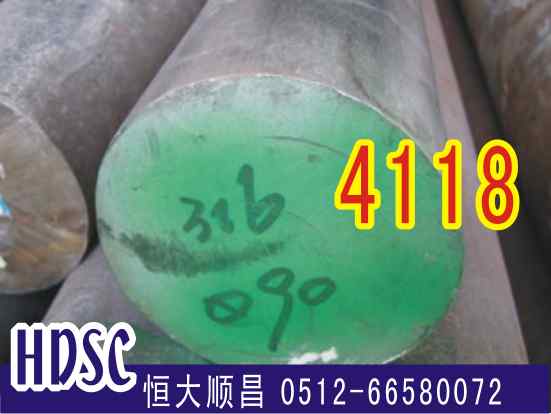 4118合金鋼