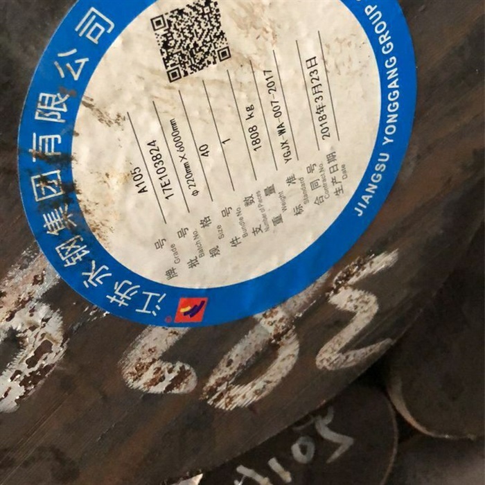 優(yōu)特鋼A105