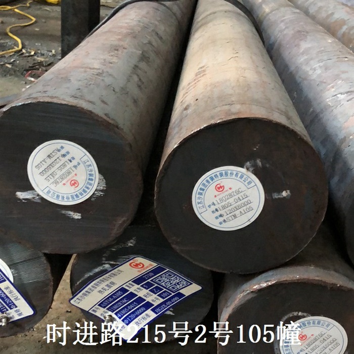 優(yōu)特鋼A105