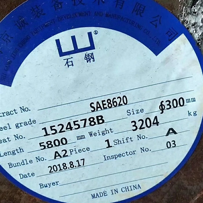 特殊鋼