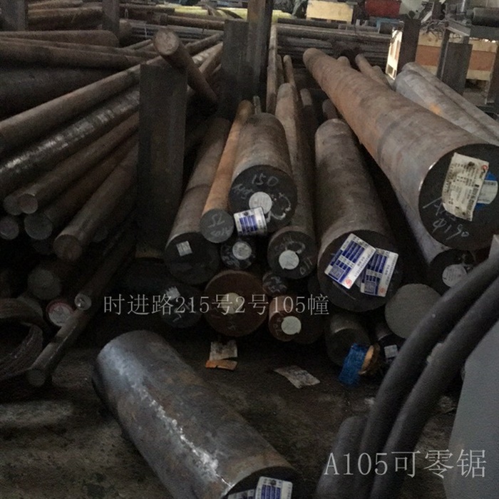 特殊鋼